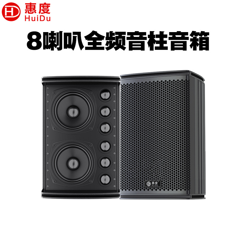 惠度（HuiDu）PA-5506专业大功率演出压铸铝箱体防水音柱音箱