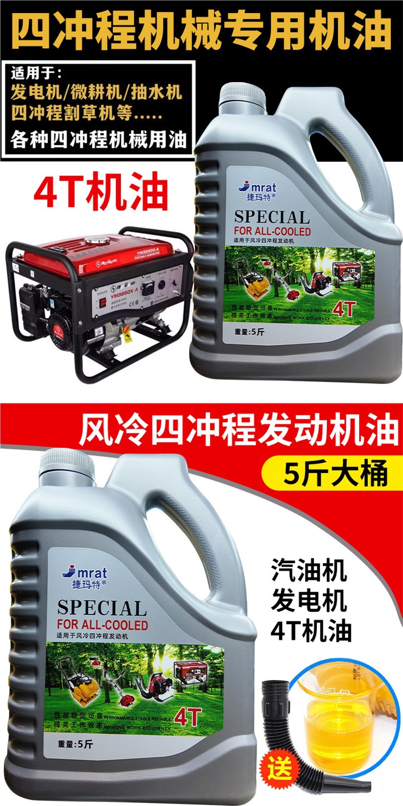 Gasoline generator oil, 4T oil, special oil for four-stroke engines, lubricant, gasoline engine water pump oil