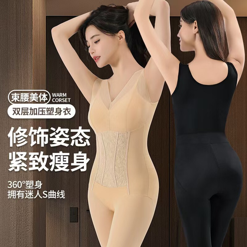 New Spring & Fall Long Vest, Pants, One-Piece Body-Shaping Garments with Bra, One-Piece Tummy-Tightening Butt-Lifting Body-Shaping Intimates New Spring & Fall Long Vest, Pants, One-Piece Body-Shaping Garments with Bra, One-Piece Tummy-Tightening Butt-Lifting Body-Shaping Intimates