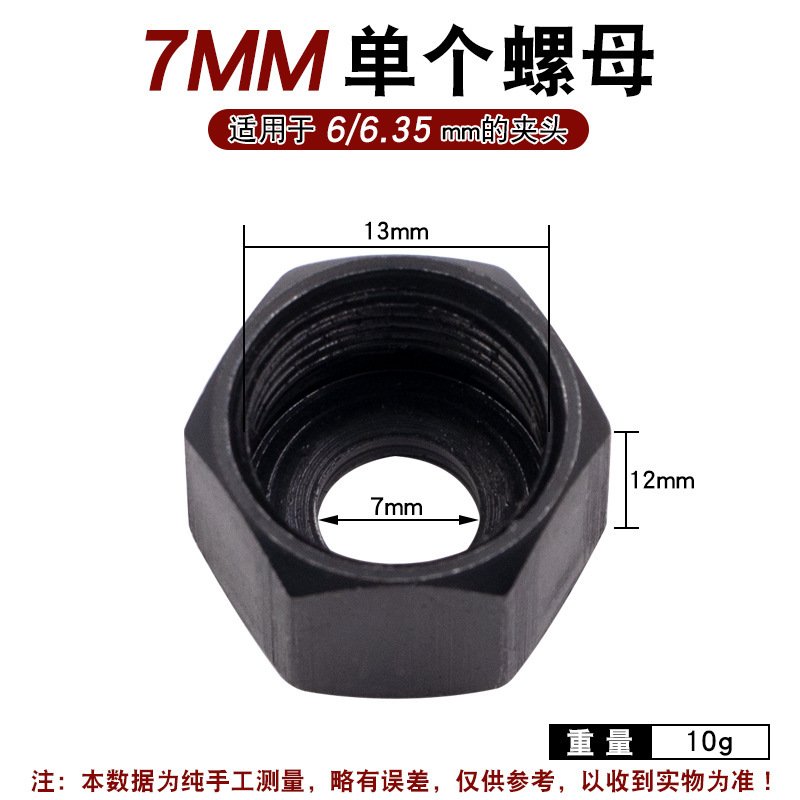 トリミング機チャック変換ヘッド木工フライスチャックナット部品セットクリップスプリング彫刻機変換|undefined
