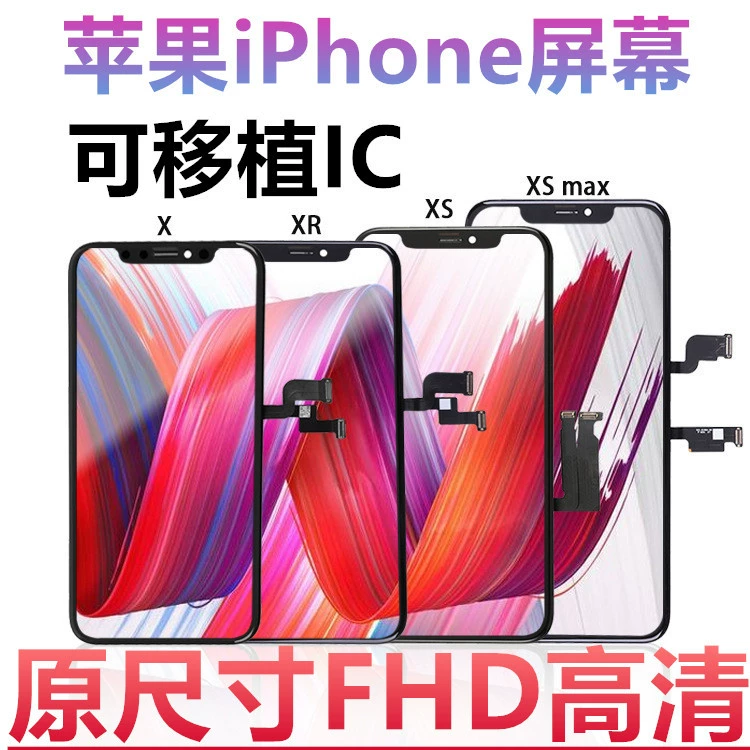 瑞桔 Apple, совместимый экран, iPhone13 Pro, LCD-дисплей, iphone, 13, 12