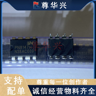 ԭ�b��Ʒ PN8147HNEC-T1 PN8147H ���bֱ��DIP-8 CHIPOWN/о��΢