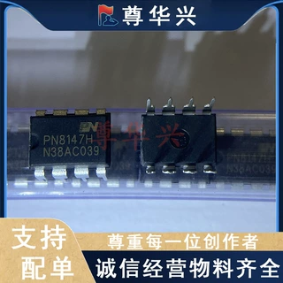 原装正品 PN8147HNEC-T1 PN8147H 封装直插DIP-8 CHIPOWN/芯朋微