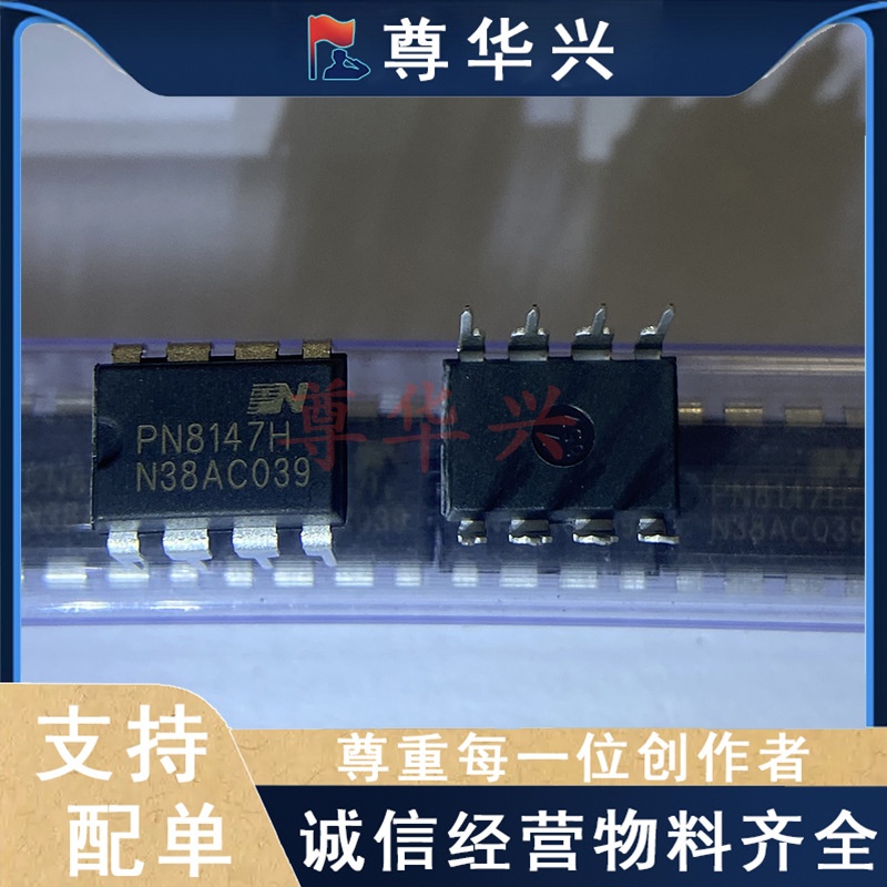 PN8147HNEC-T1 mikrosxem DIP-8 korpus Chipown