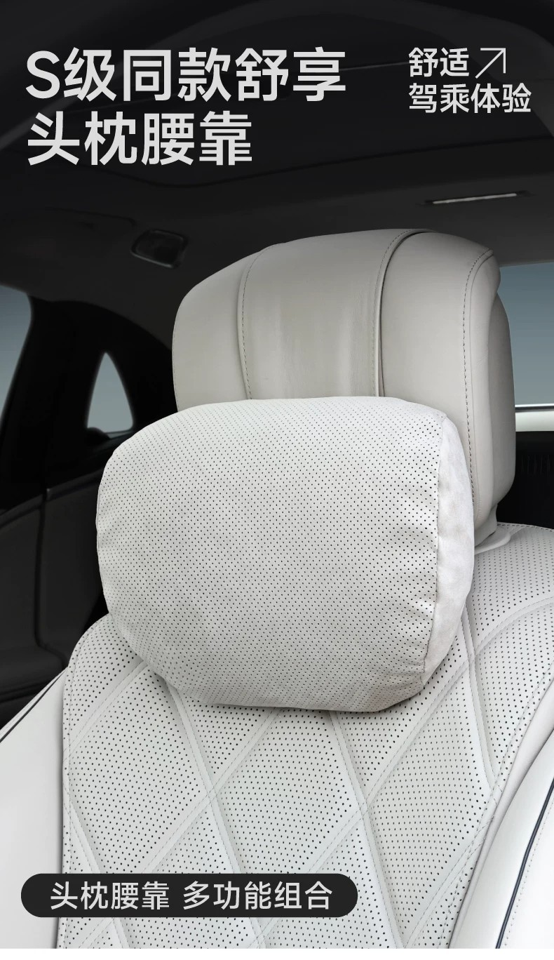 Suitable for Maybach car seat headrest, neck pillow, high-end pillow, cushion, comfortable car interior accessories and decoration