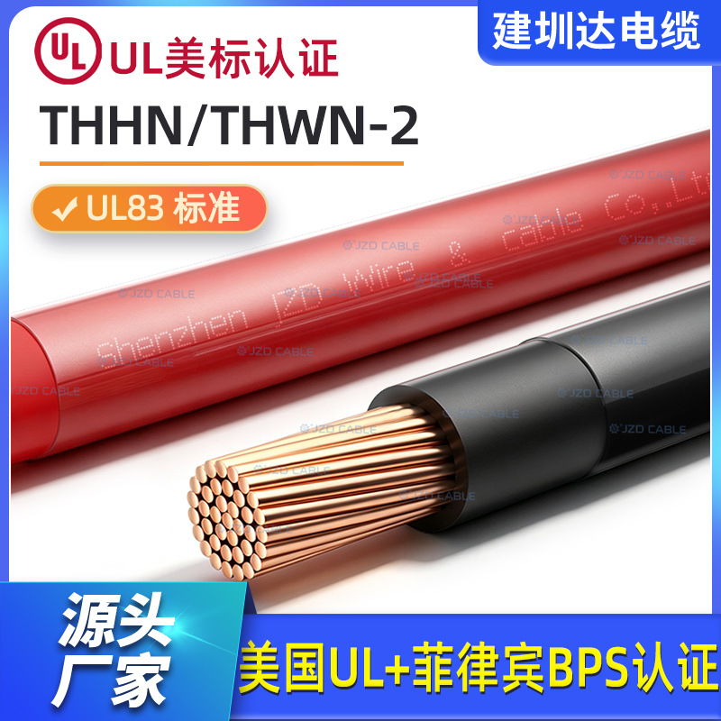 THWN-2/thhn尼龙电线5.5平方菲律宾建筑工业电线10awg电缆线厂家