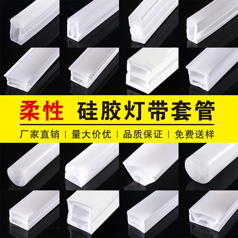 硅胶灯带套管明装暗装可弯曲线性灯软灯槽嵌入式柔性灯带套管批发