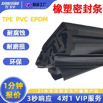 非标定制TPE密封条幕墙硅橡胶密封胶pvc橡塑胶条耐磨损环保