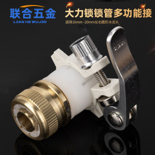 Faucet multifunctional universal connection powerful 4-point lock pipe joint car wash water gun water pipe accessories kitchen washing machine