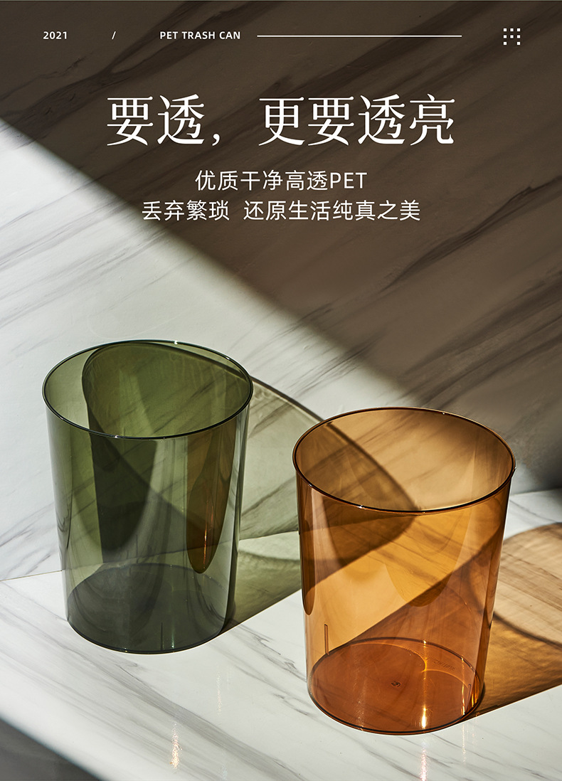 6603-轻奢PET垃圾桶_03