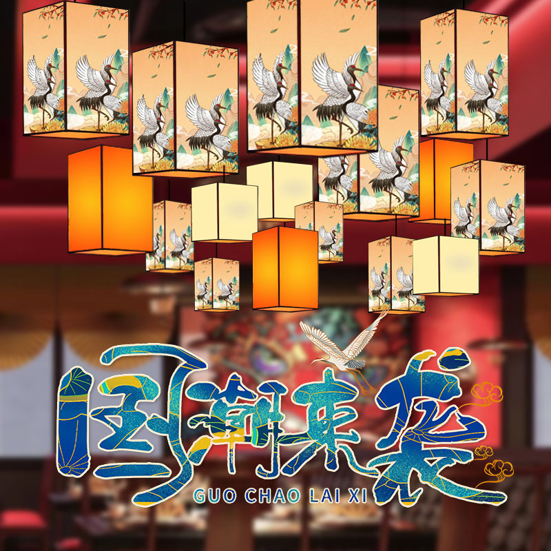 中式灯笼古风花灯创意方形宫灯仿羊皮火锅餐饮过道防水吊灯led