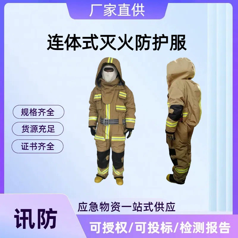 Цельный противопожарный защитный костюм Морская полиция Военно-морской цельный защитный костюм