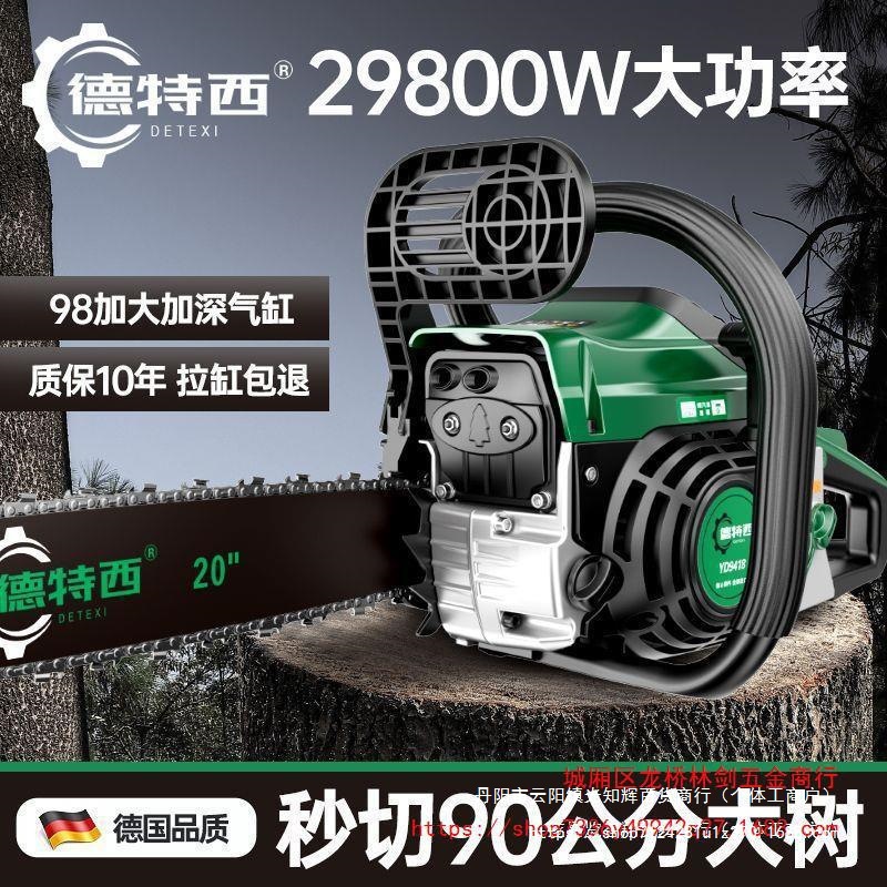 四冲程纯汽油锯德国进口大功率大马力伐木锯新款原装伐树砍树