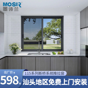 Mo Shilan 115 Broken Bridge Aluminum Doors and Windows Sound Insulation Heat Insulation Explosion-proof Tempered Glass Narrow Edge Aluminum Alloy Windows