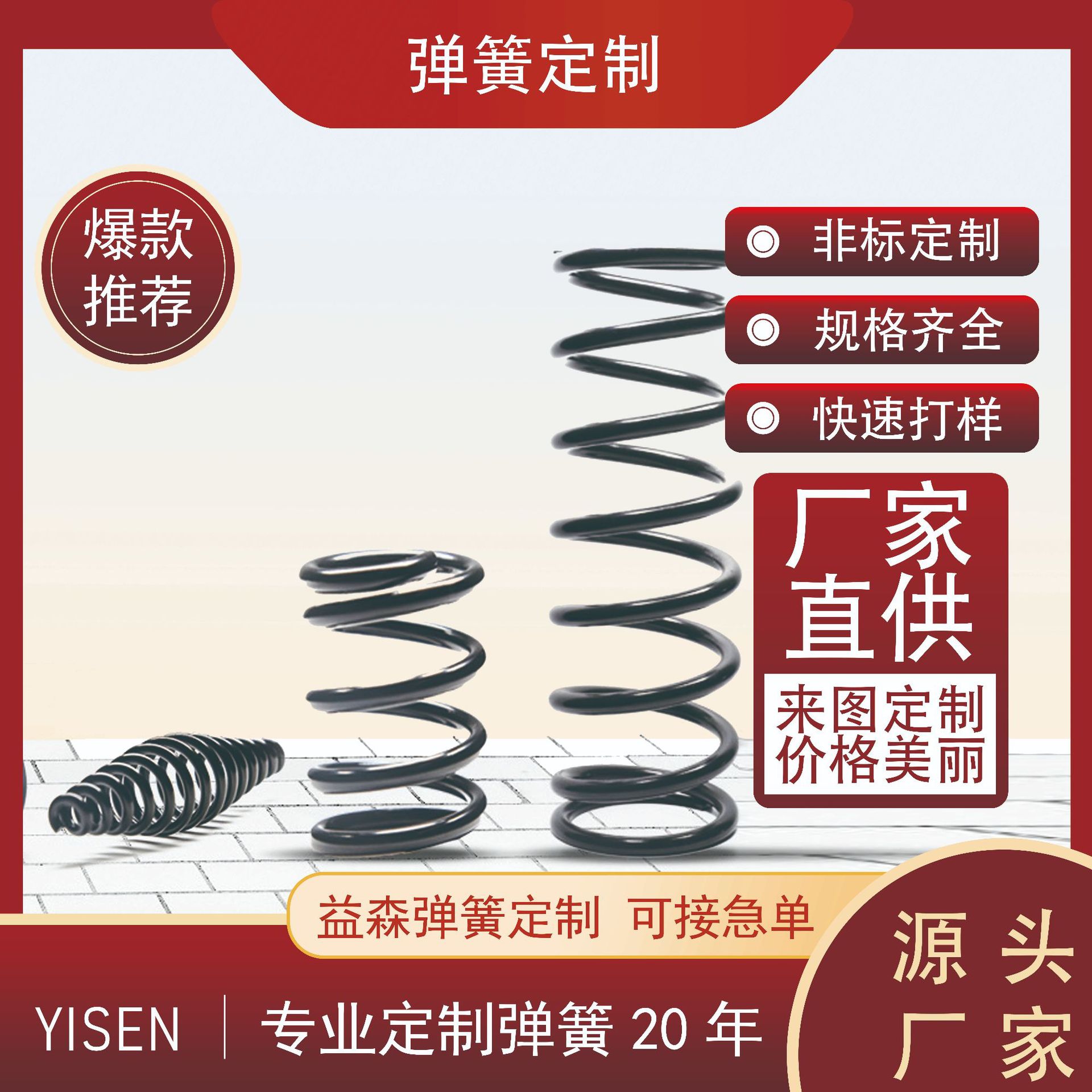 厂家直销304不锈钢弹簧耐高温大线径压缩弹簧 减震弹簧 大弹簧
