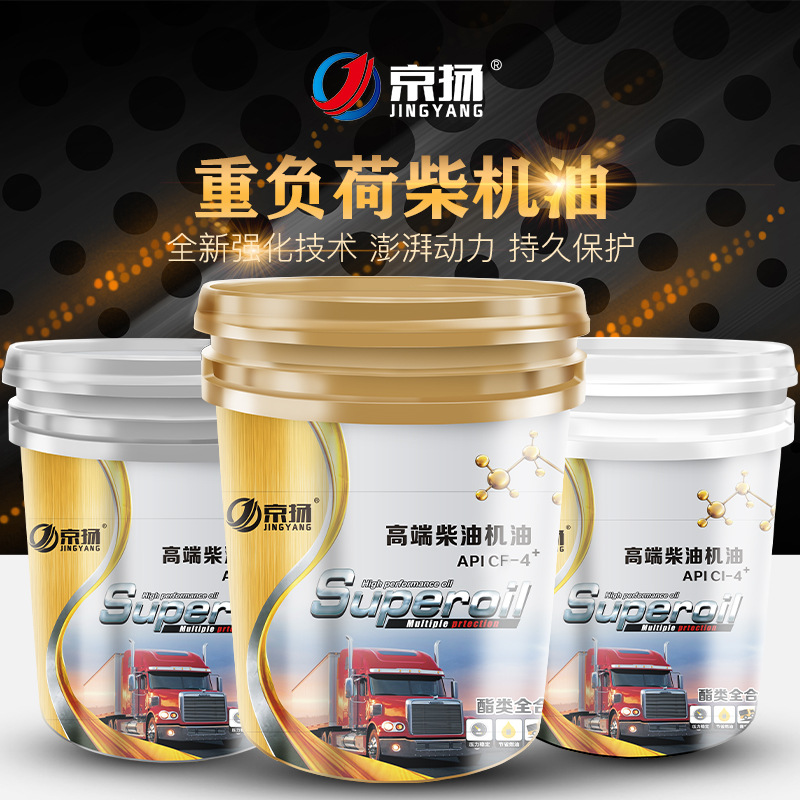 京扬柴油机油货车农用车CF-4 20W-50 18升柴油机油皮卡通用润滑油