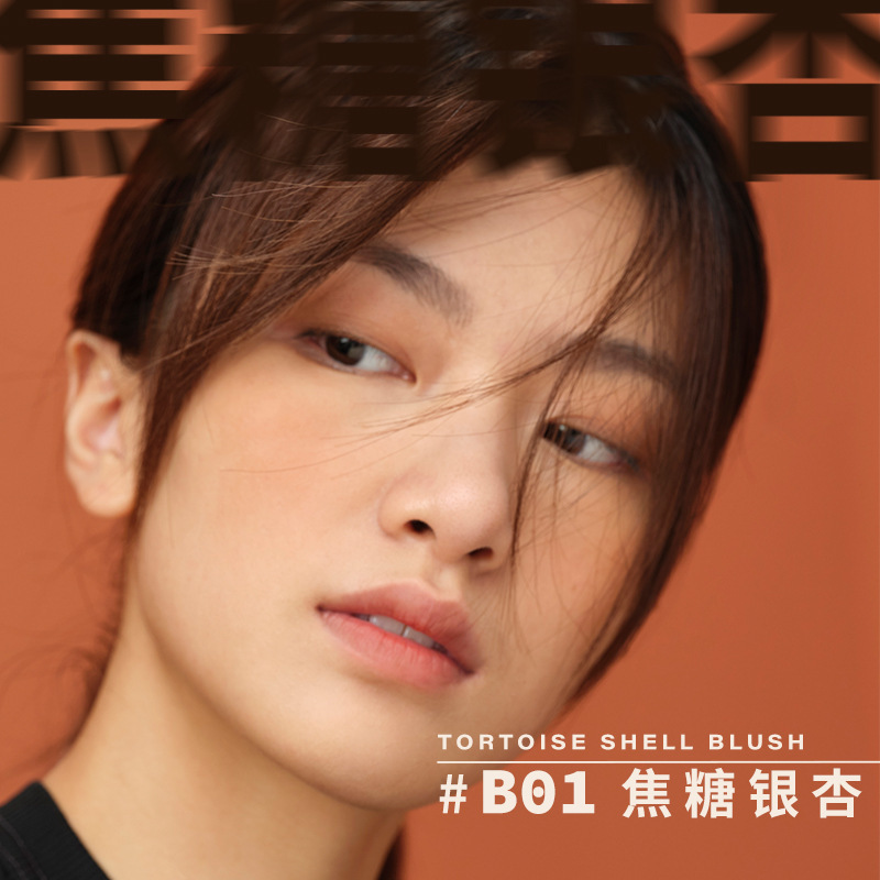 앰버 블러셔#B01