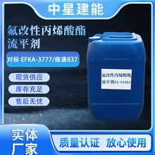 EFKA-3777Աϩƽt837Ը߷ƽ