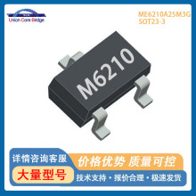 ME6210A25M3G΢��2.5V250mA��·���oLDO������SOT23-3�F؛оƬIC