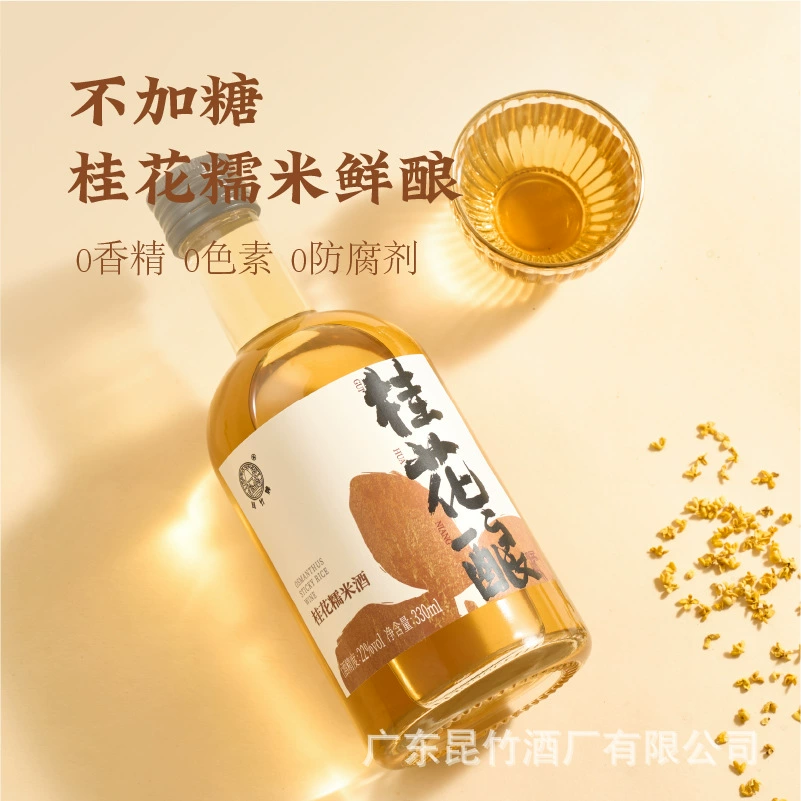 昆竹 Вино из риса, клейкий рис, прямые продажи завода, 330 мл