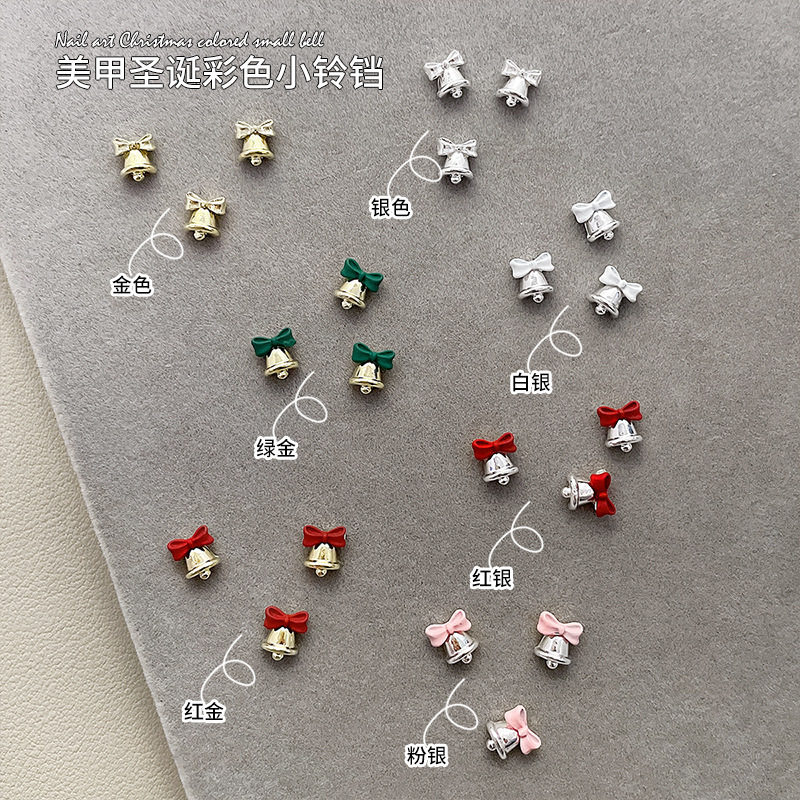 Hot Selling New Christmas Series Alloy Nail Art Accessories Christmas Atmosphere Colorful Bells High-Quality Nail Art Accessories