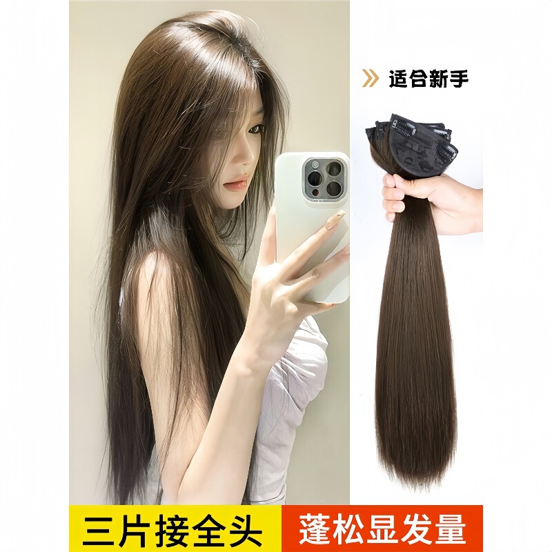 Wig Piece for Women with Long Hair Three-Piece Invisible Traceless Artificial Hair Fluffy Wig Piece Straight Hair Volume Increase Hair Extension Patch