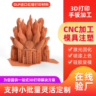 ���ƼtϞ3d��ӡ�ְ����[��ģ�͸߾��ȹ��z��ģ֧��С��������