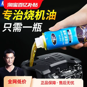 Suitable for Car Servant Car Engine Repair Agent, Noise Reduction and Shaking, Powerful Treatment of Burning Oil, Anti-Wear Protection Oil
