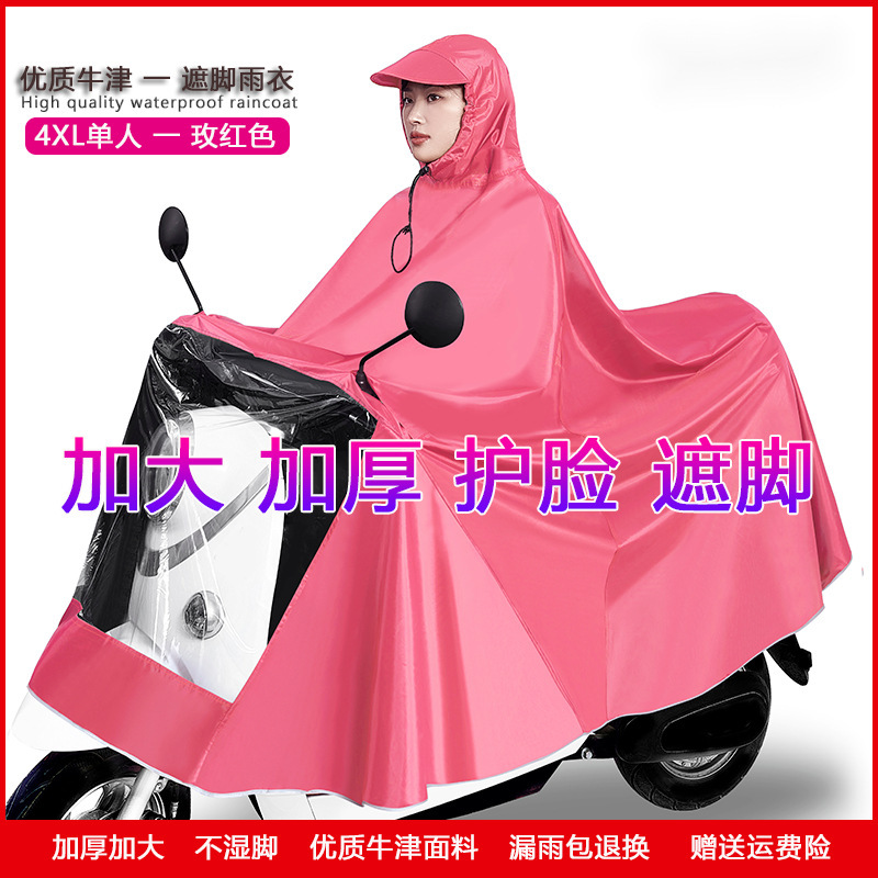雨衣牛津电动车摩托车雨衣成人骑行单双人男女加大遮脚电瓶车雨披|ru