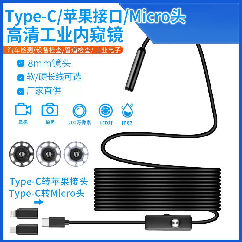 IOS Android эндоскоп с прямым подключением мобильный телефон компьютерная труба промышленный авторемонт инспекционный эндоскоп HD эндоскоп