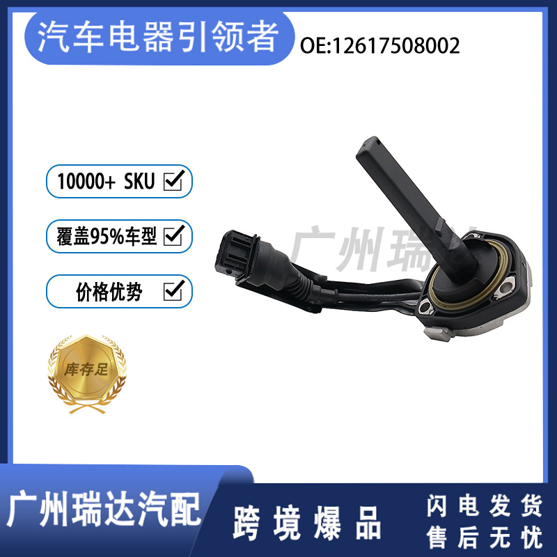 Sensor de nivel de aceite para BMW E39 12617508002 12611702842