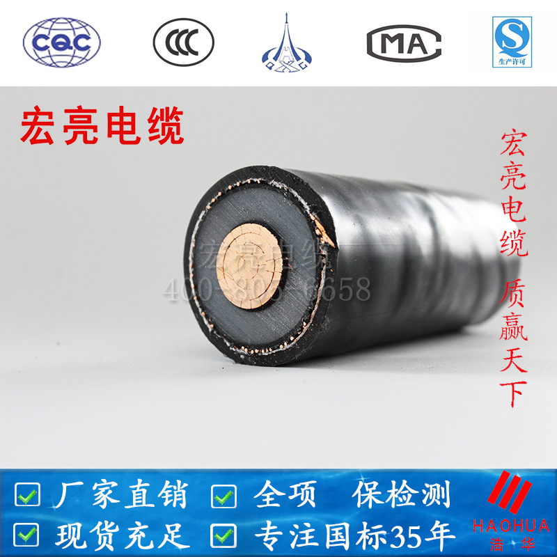 宏亮电缆高压35KV铜单芯 YJV/YJV62无磁钢铠装地埋50-630平方电缆