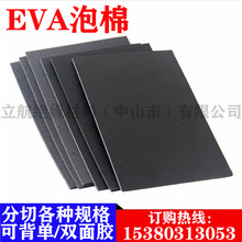 eva���޸�Ӳ����ȼ������o�EVA�ӹ����͸�ճ�p�����޺��d�|EVA