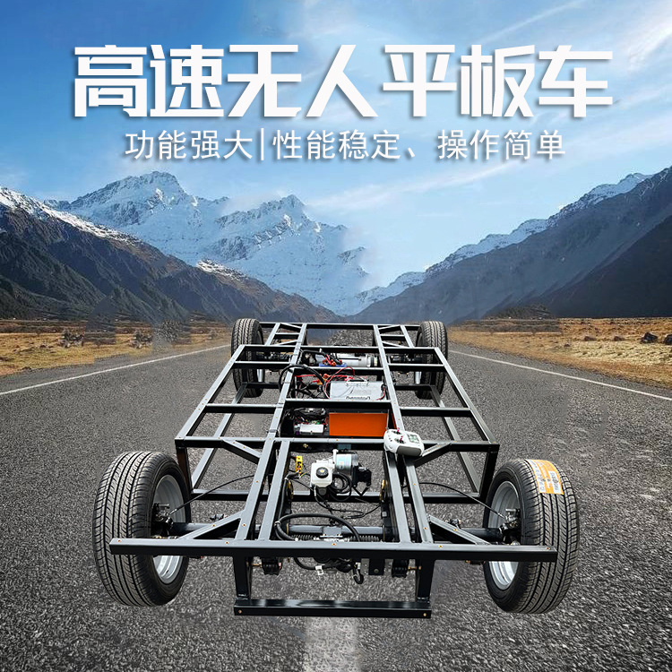 スマートリモコン線制御シャシー四輪電気自動車フレームスマートカート超低スクーターシャシー加工|undefined