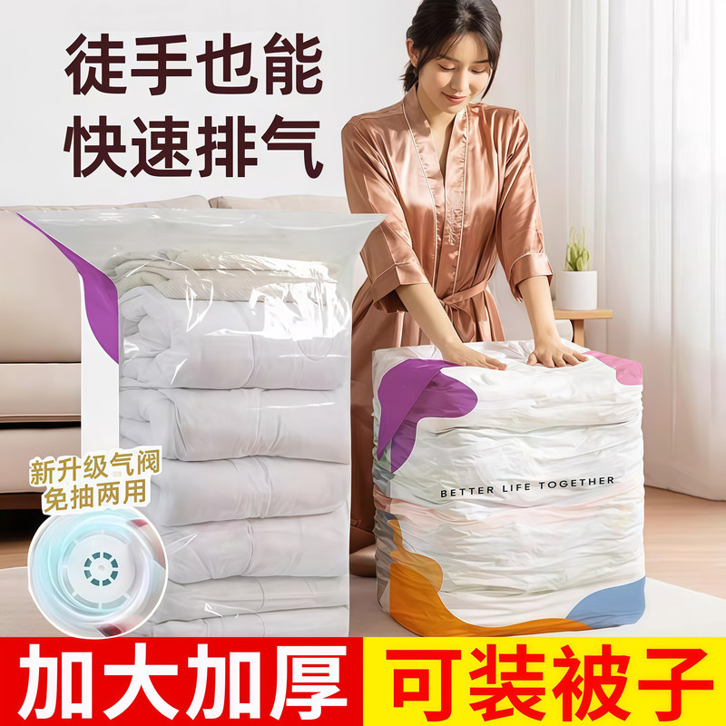 Three-dimensional vacuum compression bag without air extraction, specialized for storing quilts, clothes, and down jackets, thickened and enlarged