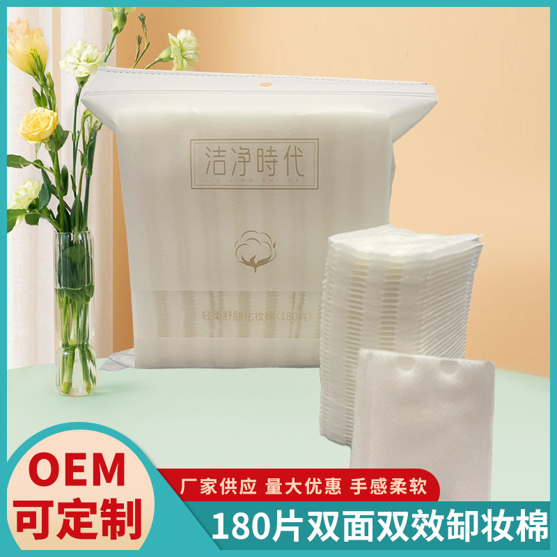 180 piezas engrosadas removedor de maquillaje de doble efecto de doble cara sensación de algodón suave doble limpieza suave removedor de maquillaje desechable de algodón