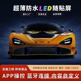 跨境超薄LED柔性屏 遥控器蓝牙APP控制 DIY动画文本随贴防水软屏