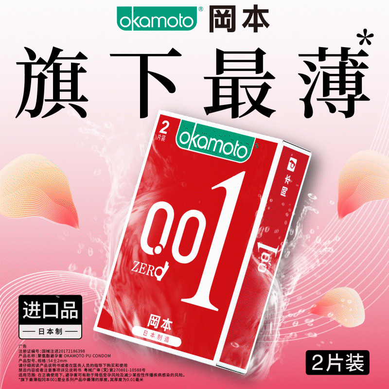 Genuine Okamoto condón puro 3 polvo súper lubricante textura hidratante ultrafino 003 platino 001 poliuretano al por mayor