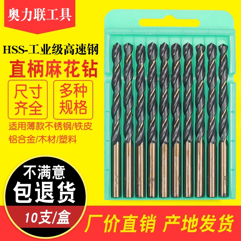 M43 спиральное сверло из быстрорежущей стали, сверло из нержавеющей стали, сверло по железу, деревообработке 4,2 3,2, спиральное сверло с прямой ручкой 1-10 мм