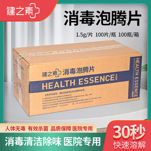 ��֮���������vƬ��λ����Ư��84����Һƿ�����tԺ����1.5g*100Ƭ