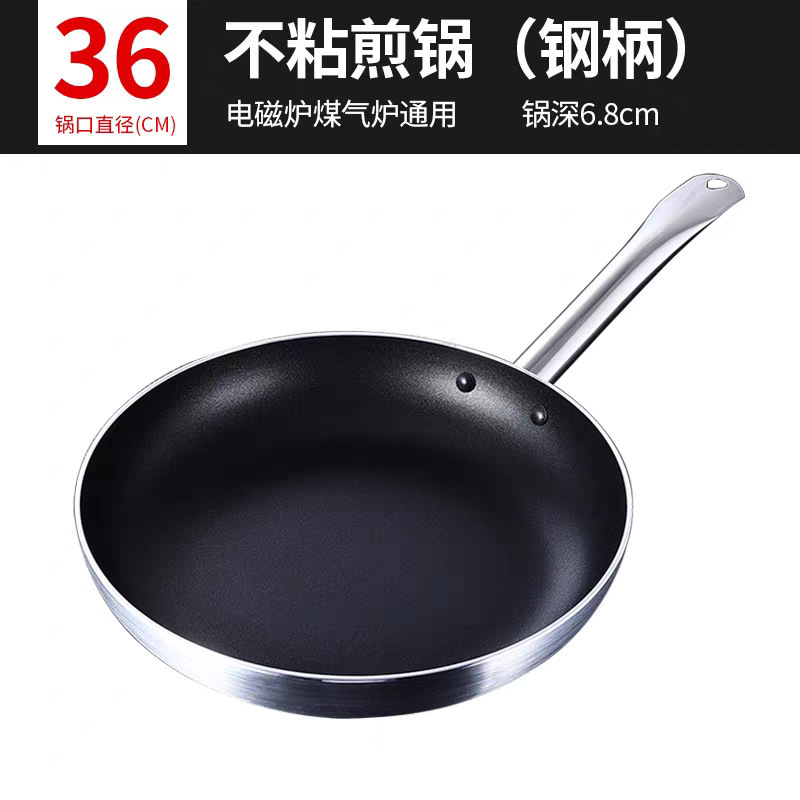 厂家直供不粘锅平底锅家用酒店商用煎锅专业电磁炉燃气灶专用|undefined