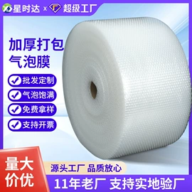 EPE珍珠棉;气垫膜气泡膜;镀铝膜