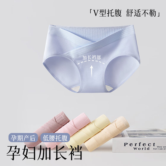 7A Antibacterial Pure Cotton Low Waist Pregnant Women's Underwear Women's plus size Cross-cut Pregnant Women's Postpartum Underwear