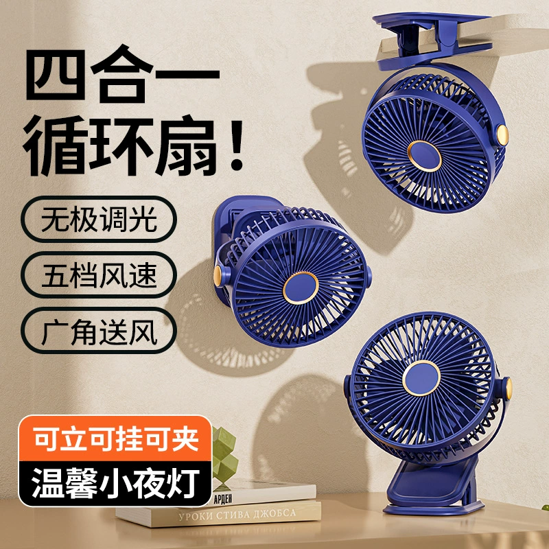 Маленький вентилятор с зажимом для студенческой кровати в общежитии, USB перезаряжаемый вентилятор с зажимом, мини-портативный портативный ультра-тихий