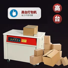 封口机械;灌装机械;热收缩包装机