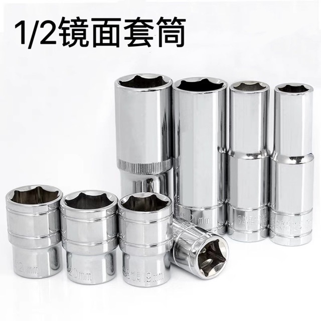 厂家批发 1/2短长套筒头8-32六角多规格套筒扳手镜面套筒五金工具