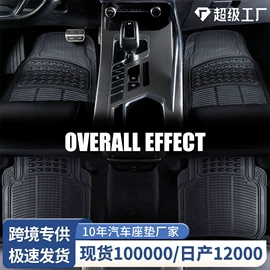 座垫、座套;方向盘套;专车专用脚垫