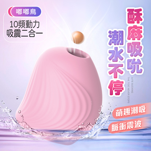 Dudu Bird Instant Trend Sucking Female Vibrating Egg Sucking Massage Stimulator Adult Sex Toy Manufacturer Direct