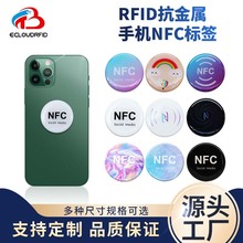 RFID白卡滴胶卡IC智能门禁nfc社交名片抗金属干扰防磁贴手机标签