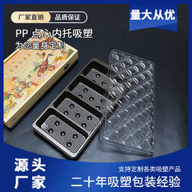 食品级吸塑分隔饼干盒一次性塑料点心包装内托pp方形食品包装内村
